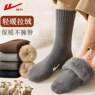 回力加绒加厚袜子男冬季 毛圈长袜 长筒袜加绒保暖东北秋冬款