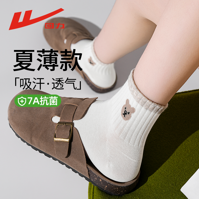 【可爱小熊】回力袜子女短袜春秋