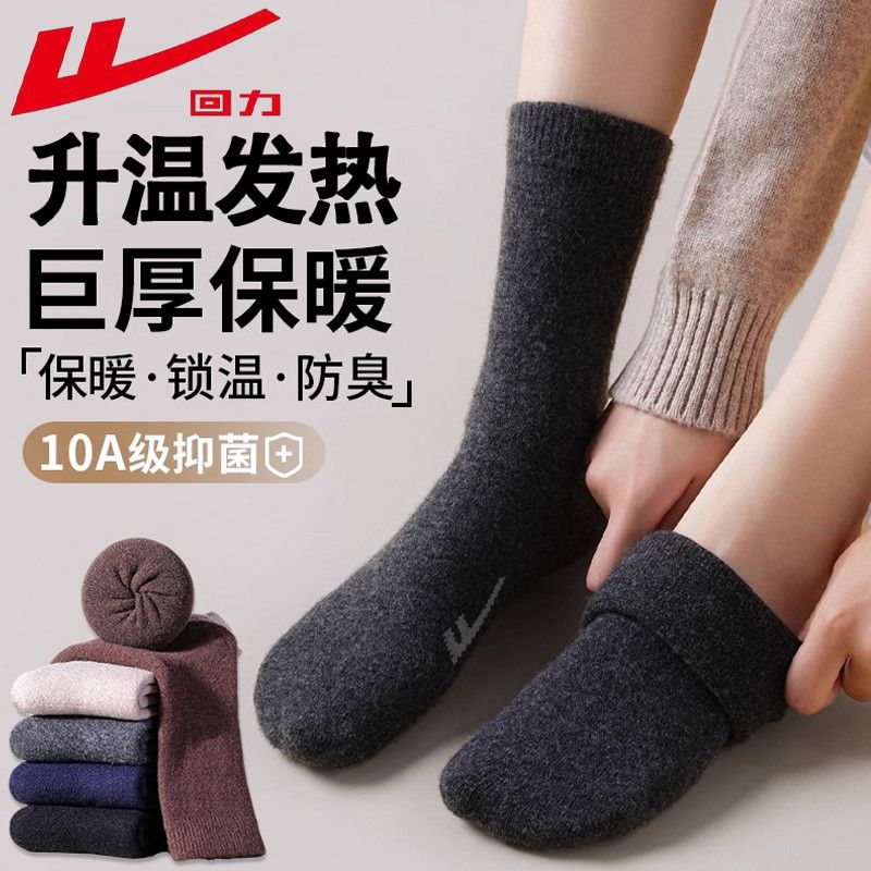回力巨厚保暖男款中筒袜冬季加厚