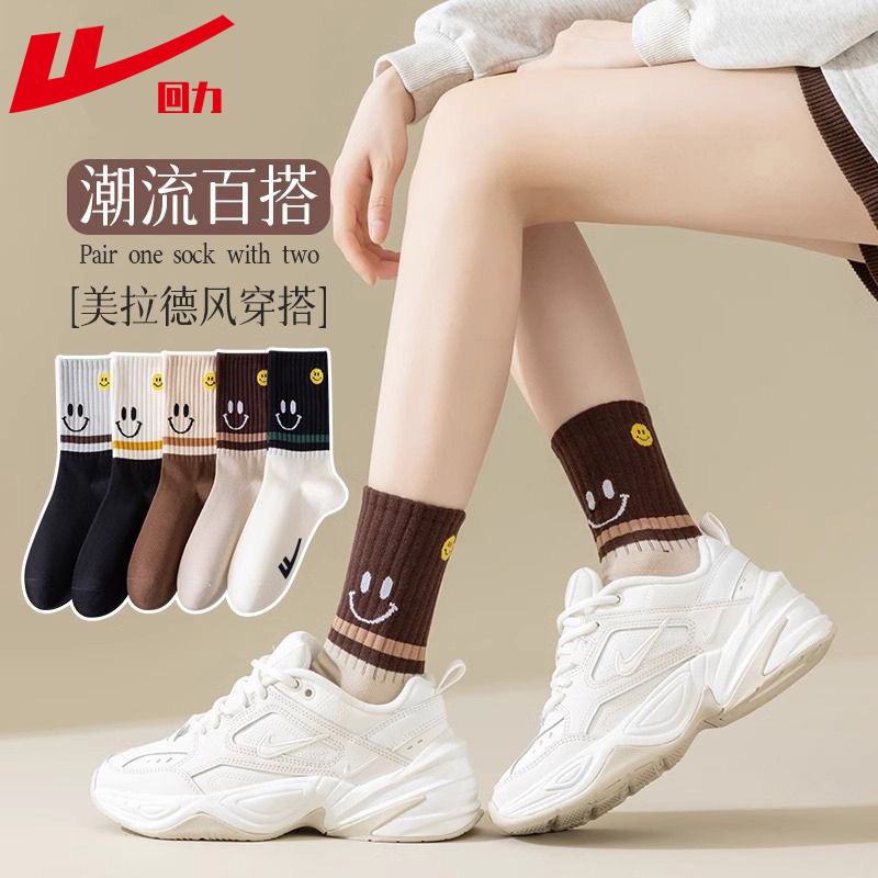 回力中筒袜女新疆棉运动百搭