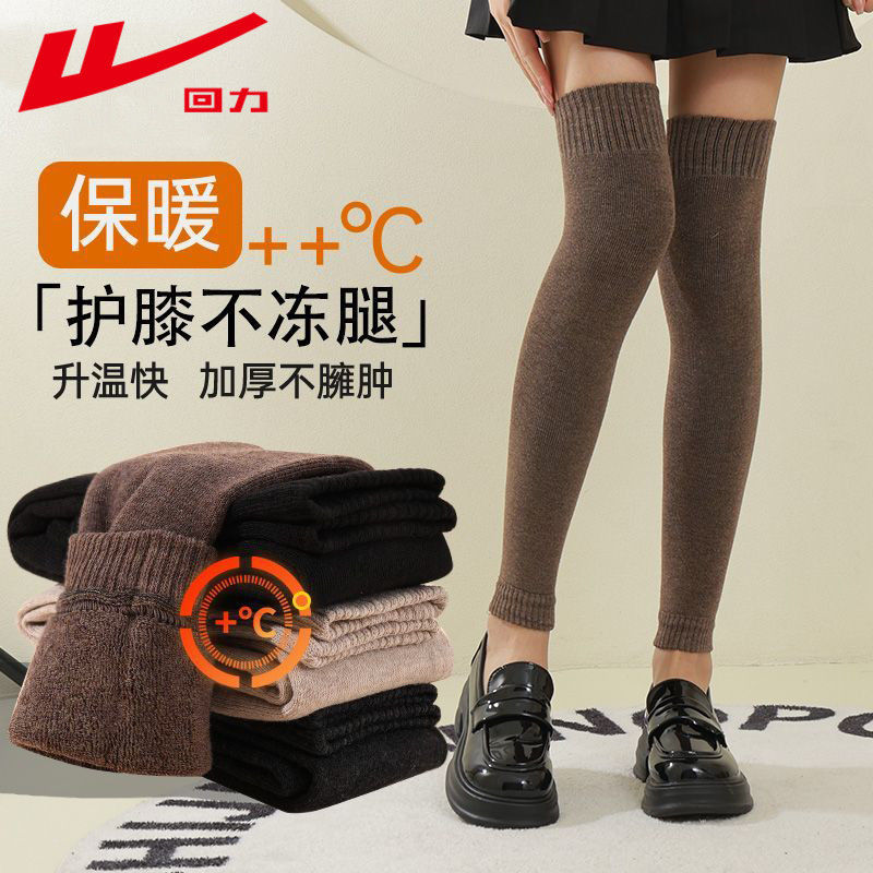 回力厚款过膝袜子女秋冬加绒加厚