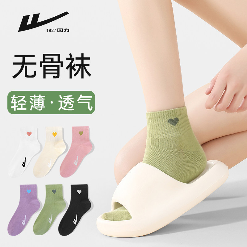 回力袜子女短袜春秋款纯色新疆棉袜吸汗抗菌防臭夏季2025新款,女士内衣/男士内衣/家居服,短袜,淘宝优惠券,粉丝福利购,淘宝优惠卷