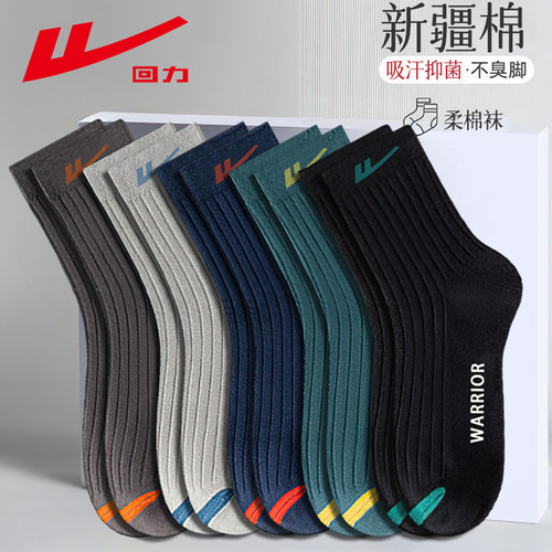 回力男士中筒袜商务透气防臭