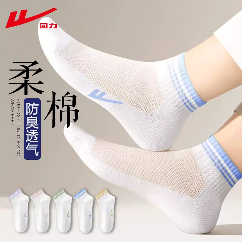 回力夏天网眼袜子女款夏季薄款