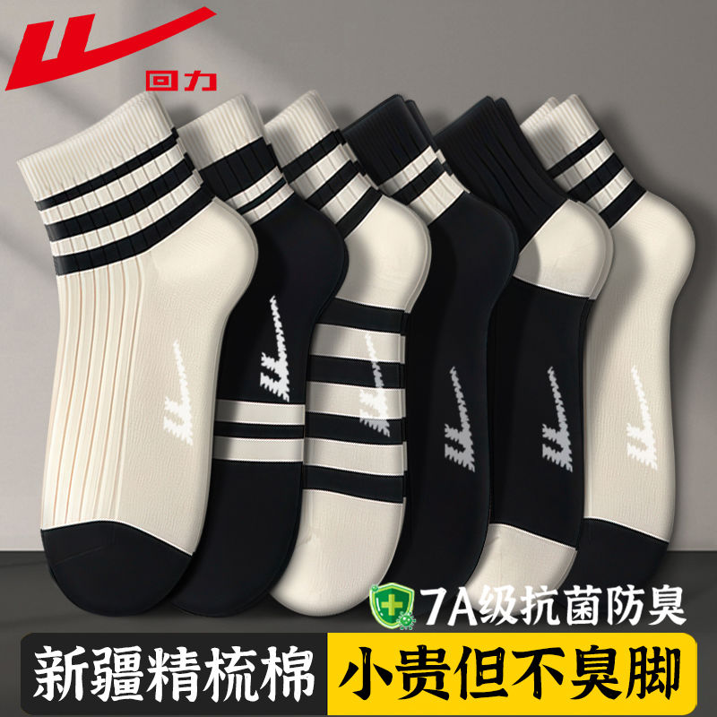 回力正品美拉德袜子女短袜春秋款