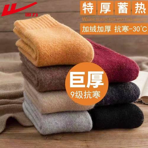 回力特厚保暖袜子女加绒加厚中筒