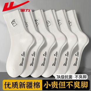 回力100%正品 春秋女生中筒袜白色纯色棉袜卡通潮袜运动百搭长筒袜