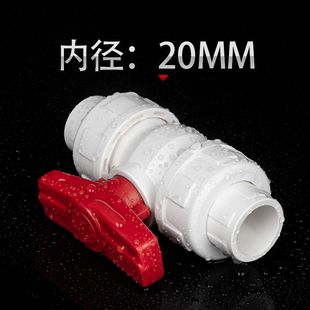 PVC双由令阀门双活接球阀25 32 40 50水管配件75管件开关阀门63