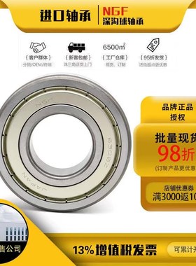 轴承6218 6219 6220 6221 6222 6224ZZ/C3 RS DU日本原装进口轴承