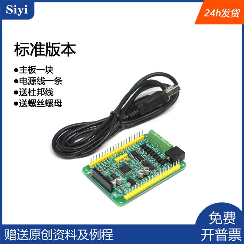 STM32开发板 工控板 双485 带CAN总线 232通信口 高清液晶屏