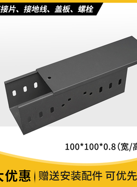 防火桥架线槽槽式2l00 100 50喷塑镀锌弱电灰色电缆桥架金属铁线