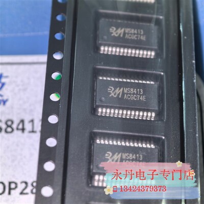 原盘原标原带MS8413 SSOP-28 全新原装进口现货 可直拍!