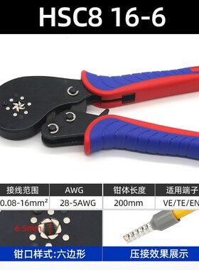管型端子压线钳针型接线端子压接钳HSC8欧式管状接线钳子VE电工钳
