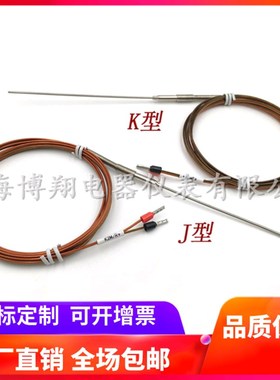 热流道J型针型热电偶 WRF-191 WRFK-191探针热电偶 铠装测温线