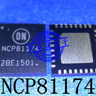 NCP81174MNTXG NCP81174 QFN32 全新原装 一个起拍 现货可直拍