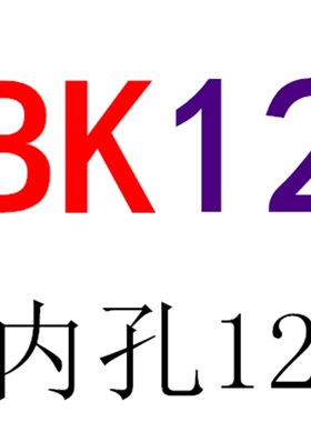 黑色精密丝杆支撑座 BK BF12 ,固定支架轴承座 EK EF15  FK FF10