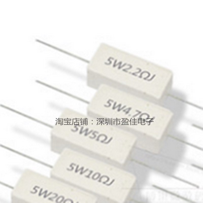 5W 10W 20W 水泥电阻0.1R 0.22R 0.47R 0.5R 1R 2R 5R 10R 1K 10K