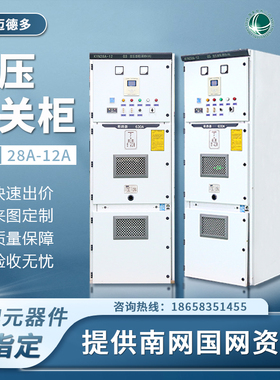 KYN28A高压开关柜10KVw进出线计量柜电容补偿中置高低压成套配电
