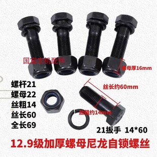 旋耕机开垦刀40铬钢螺丝圆盘犁开荒刀霸刀开垦刀尼龙自锁螺丝