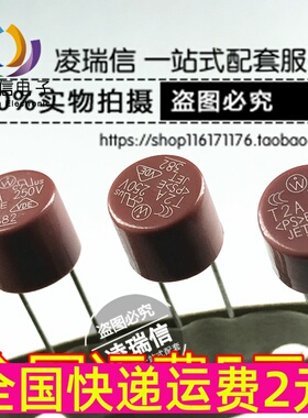 382圆柱保险丝 T1A 250V 保险管 液晶电视保险丝 慢断直插红色 1A