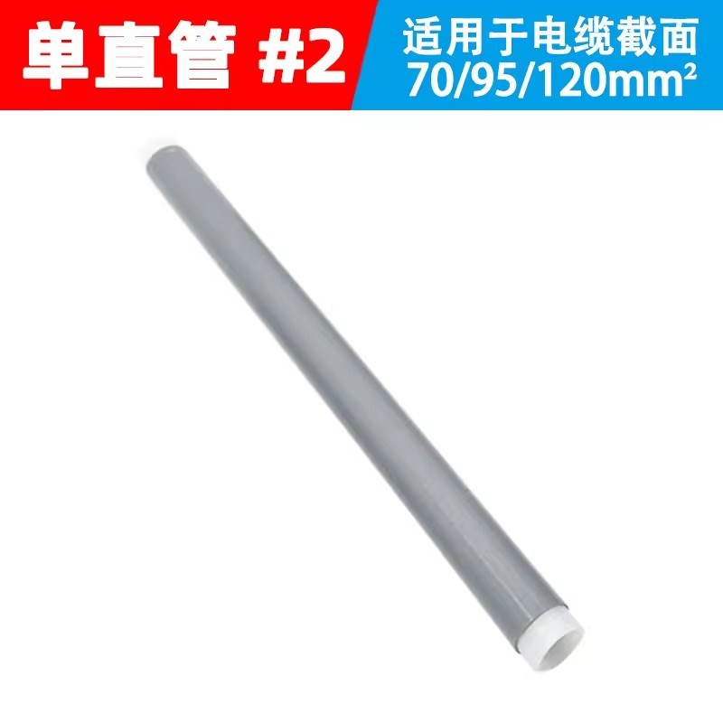 冷缩电缆终端头低压1kv电力线分支接头附件L3KV三芯四五指套绝缘