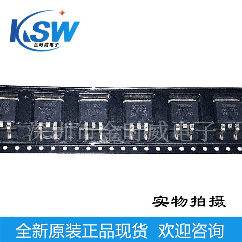 全新原装 30CTQ060S 正品现货 TO-263 30A /60V MOS场效应管