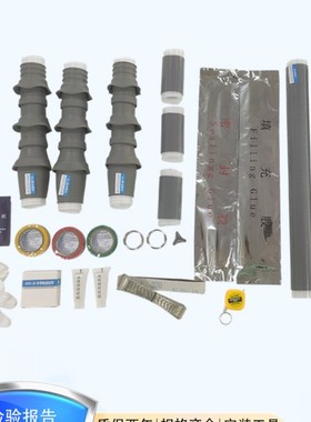 NWLS冷缩电缆终端头高压10-35kv绝缘套管附件JLS单W芯三芯电缆附