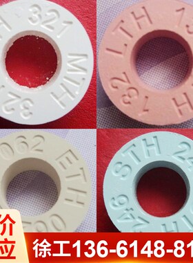 15个/小盒PTCR-LTH窑炉测温块测温环陶瓷烧结炉校温环970-1250