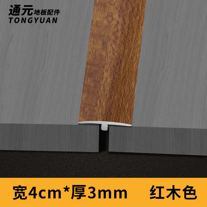 塑料pvc木地板压条门槛条T型压边条扣条门口接缝过门条收边条自粘,个性定制/设计服务/DIY,明信片定制,淘宝优惠券,粉丝福利购,淘宝优惠卷