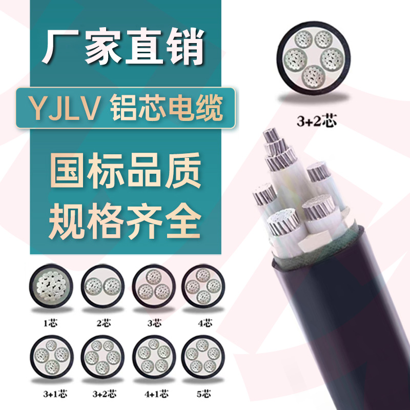 国标铝芯电力电缆2 3 4芯1u6 25 35 50平方三相四线电线架空地埋