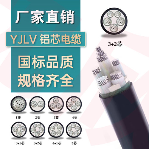 国标铝芯电力电缆2 3 4芯1u6 25 35 50平方三相四线电线架空地埋