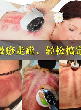 刮痧仪器电动吸痧机疏通经络刷淋巴排毒家用全身拔罐养生通用五行
