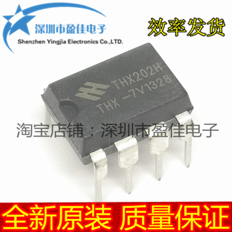 THX202H THX202H-7V DIP8 电磁炉常用电源芯片IC集成块全新原装