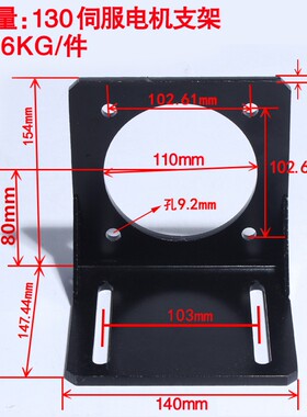 42.57.86.i110.130步进电机支架/伺服电机支架/安装固定座卧式支