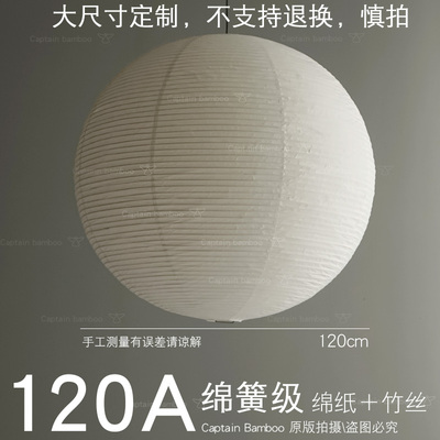 野口勇日式侘寂风球形灯罩北欧纸灯餐厅卧室客厅艺术吊灯绵簧不巧