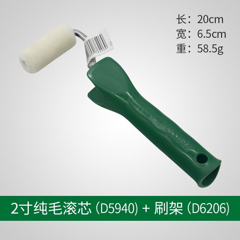 油漆滚筒刷无死角滚刷2寸4寸油漆毛刷乳胶漆工具滚筒刷涂料刷辊筒