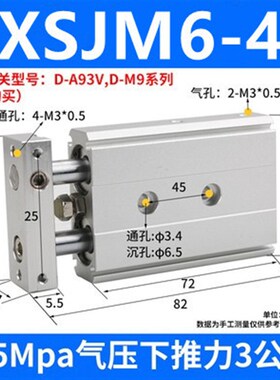 双轴双杆气缸CXSJL/CXSJM6-10-15-20-25-32-20-30-40-50-75-100