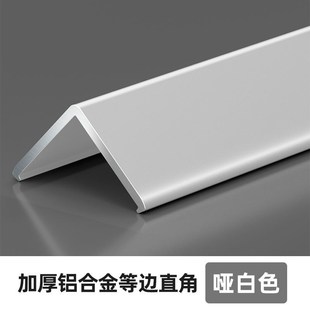 钛铝合金等边阳角收边条自粘瓷砖包边条加厚防撞条护角条免打孔
