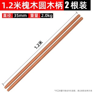 锄头加长槐木手柄铁锨木柄把手农用铁锨洋槐实木柄把耙子木棒木棍