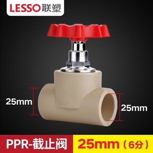 ppr联塑截止阀4分6分阀门阀芯水阀闸阀升降式铜20 25 32 40 5新款