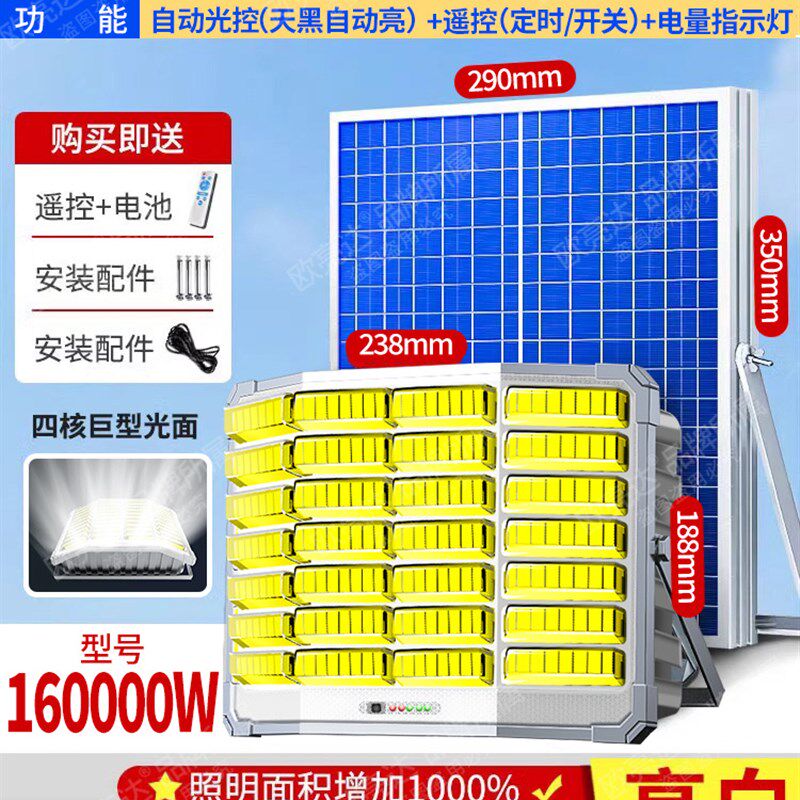 太阳能户外灯家用庭院灯2025新款超亮农村大功率强光院子照明路灯