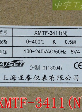 XMTF-3411上海亚泰仪表温控器3000 3410 3421 3430 3400 3412