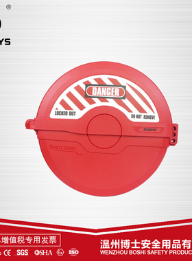 标准闸阀锁工程塑料手轮锁254-330MM阀门涡轮红色锁罩安全锁F15A