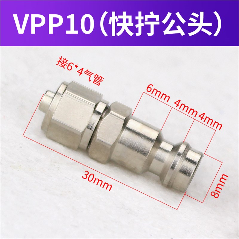 气管快速接头C式自锁空压机气泵美式微型公母Q头快插气动风管快接