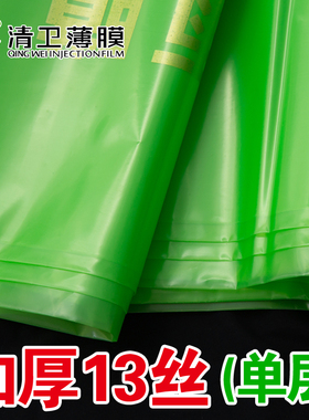 清卫加厚塑料薄膜半挂高栏货车盖货专用防雨水耐磨抗老化绿色雨布