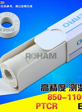 &&**FERRO测温环/福禄测温块/高温窑炉陶瓷用PTCR校温环