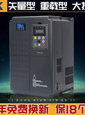 变频器11kw-22-30-37-15kw-18.5KW380V三相电机调速器矢量重载