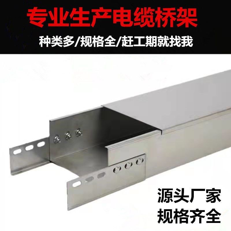 镀锌桥架槽式200x100热浸锌电缆桥架防火桥架铝T合金线槽扬中桥架