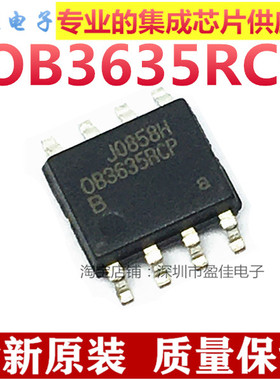 全新OB3635RCP贴片SOP-8脚 OB3635ERCPA 液晶电源管理芯片