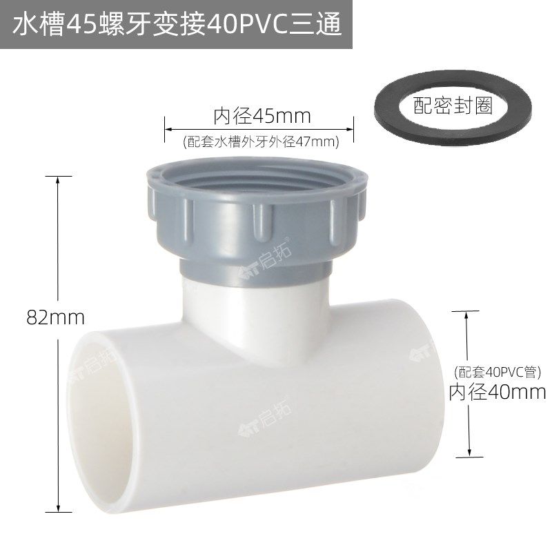 水槽软管换塑料硬管螺牙接头 厨房洗菜盆下水PVC管变径螺纹转接头,个性定制/设计服务/DIY,明信片定制,淘宝优惠券,粉丝福利购,淘宝优惠卷